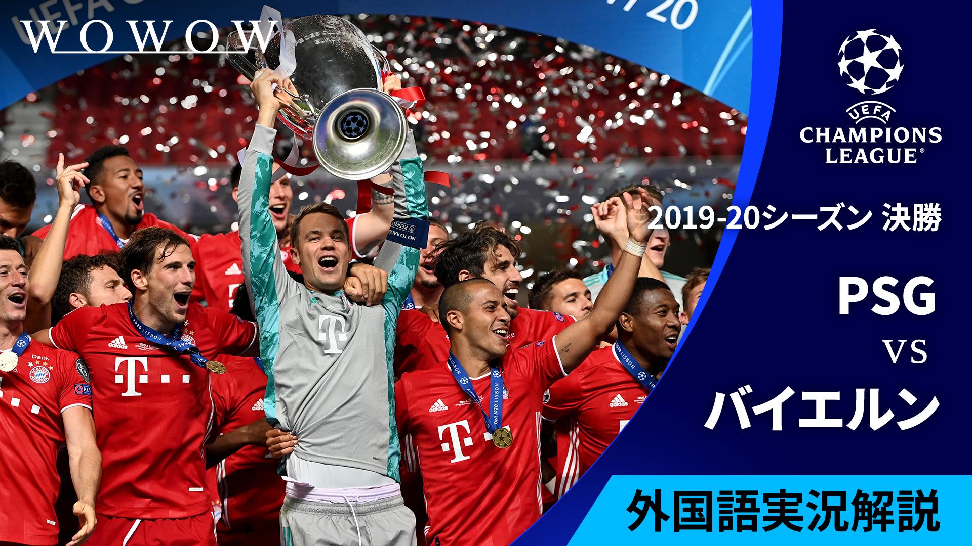 ‘01 UEFA チャンピオンズリーグ優勝記念FCバイエルン・ミュンヘンネクタイ 01 UEFA チャンピオンズリーグ優勝記念FCバイエルン・ミュンヘン