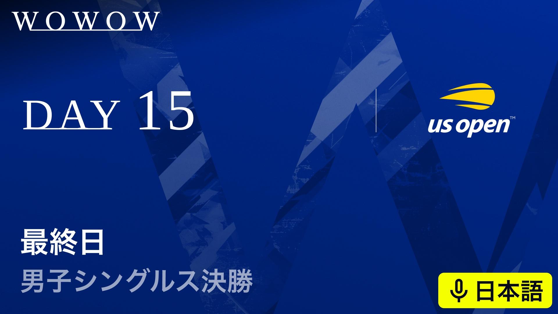 最終日 男子シングルス決勝 【全米オープンテニス2025】 | 新しい