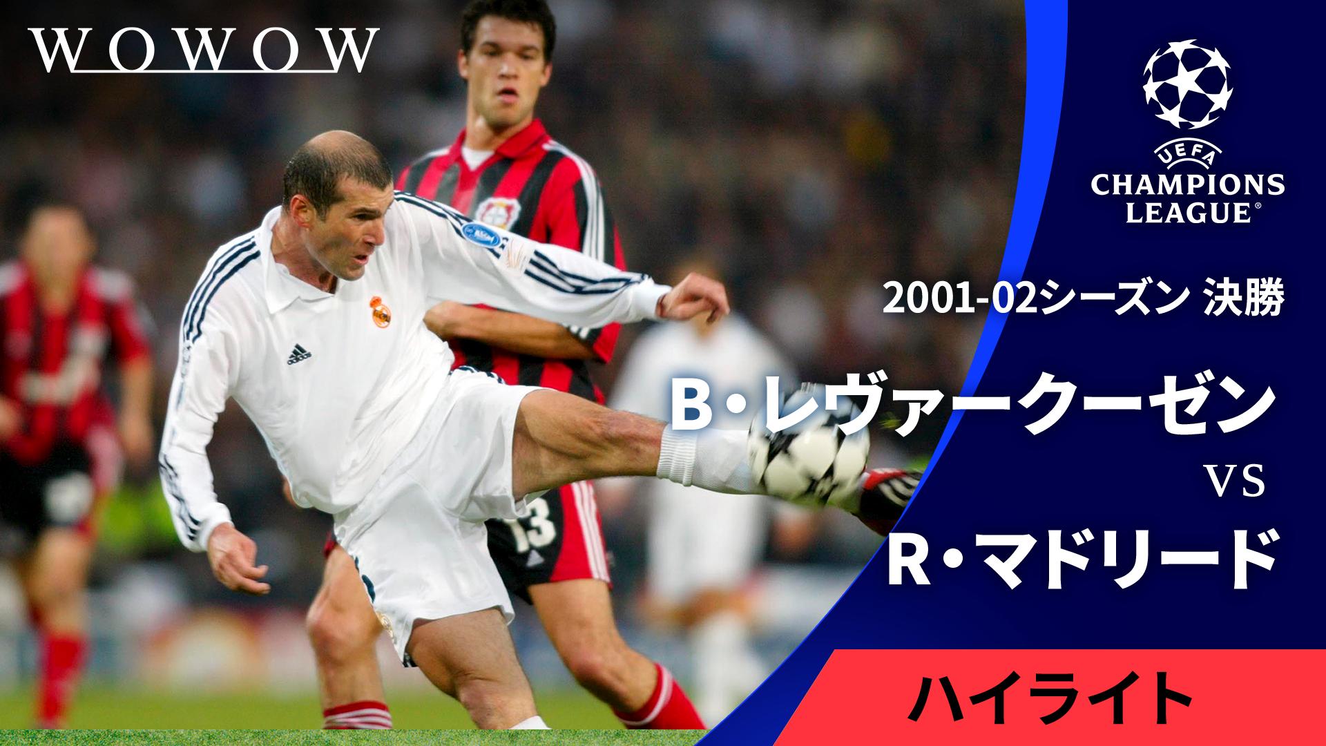 2007-08シーズン決勝 マンチェスター・ユナイテッドvsチェルシー