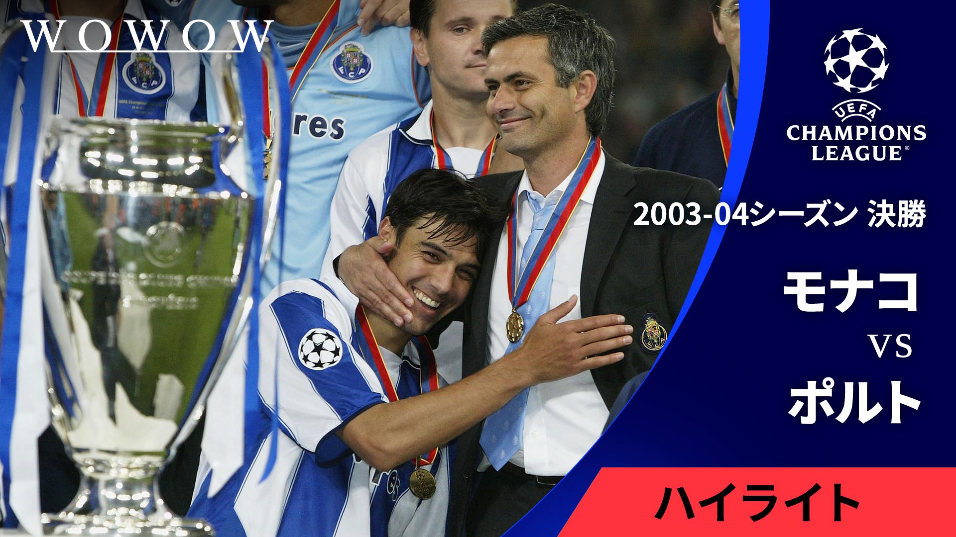 2007-08シーズン決勝 マンチェスター・ユナイテッドvsチェルシー