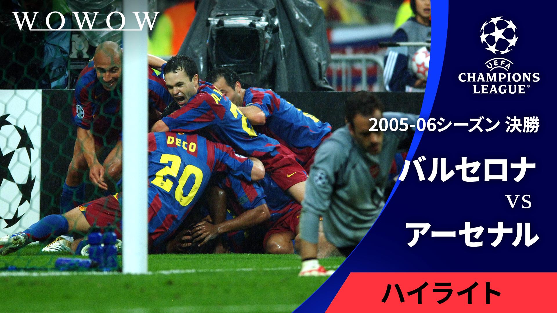 2005年チャンピオンズリーグ決勝プログラム 神はいる。そう思った。】04-05 CL 決勝 リバプール vs ACミラン