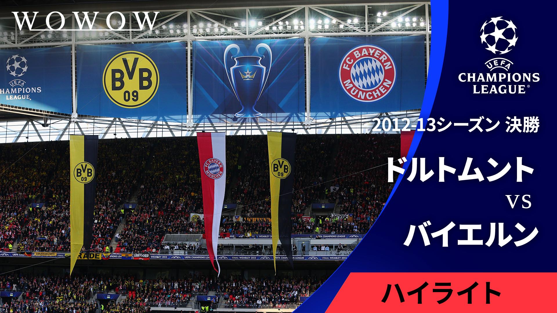 2007-08シーズン決勝 マンチェスター・ユナイテッドvsチェルシー