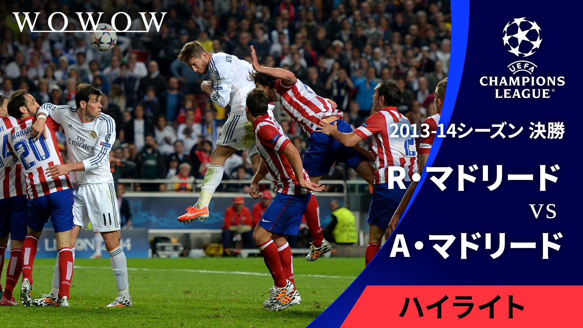 2007-08シーズン決勝 マンチェスター・ユナイテッドvsチェルシー