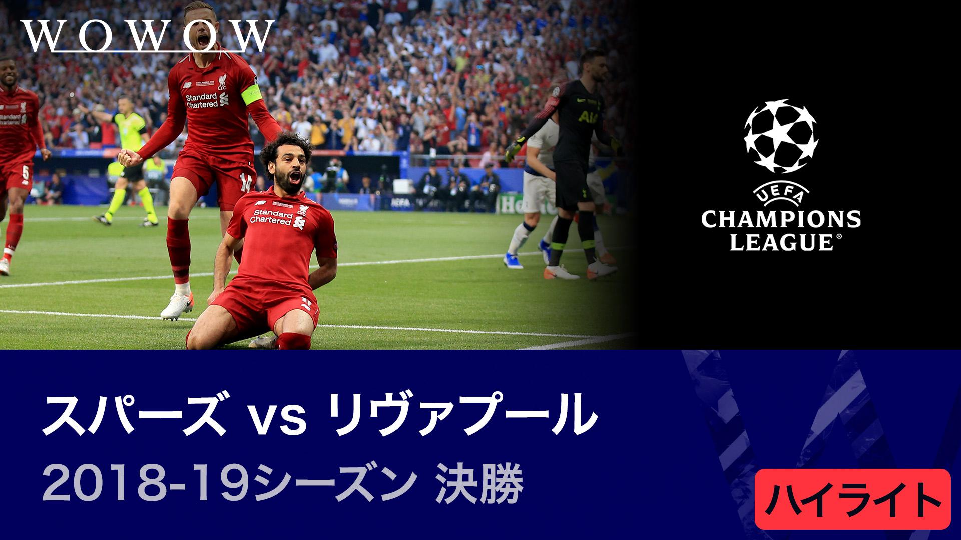 FCバイエルン・00-01・CL優勝モデル ユニフォームで振り返るCL決勝～2000-01 バイエルン対バレンシア