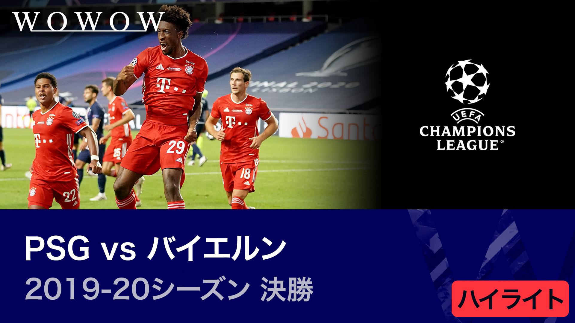 2005-06シーズン決勝 バルセロナvsアーセナル 【UEFA