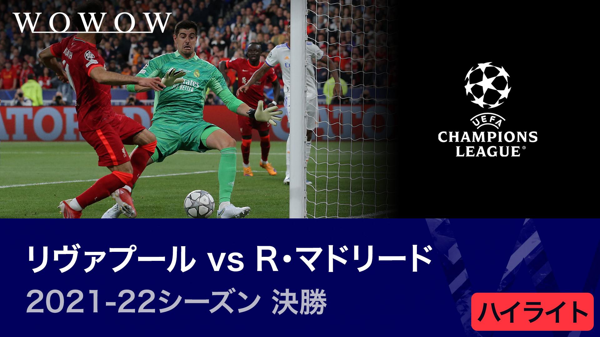 2014-15シーズン決勝 ユヴェントスvsバルセロナ 【UEFAチャンピオンズ