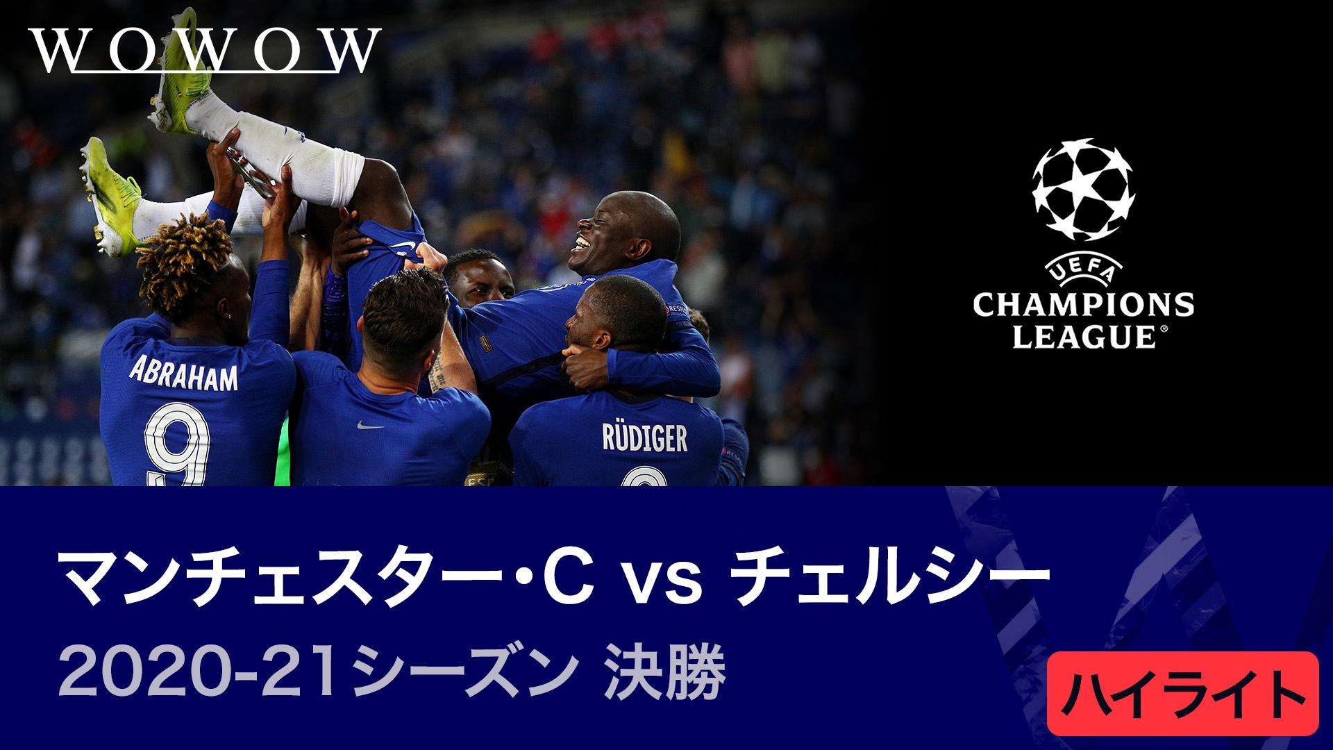 マンチェスター・シティ UEFAチャンピオンズリーグ フラッグ サッカー