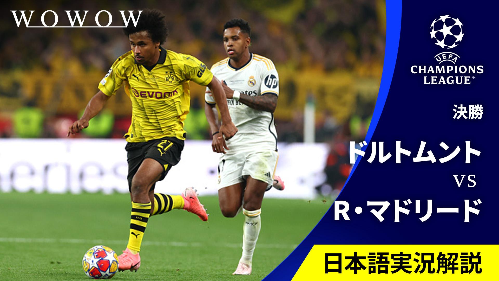 バルベルデ　レアルマドリード　23/24　チャンピオンズリーグ決勝　選手仕様 バルベルデ レアルマドリード 23/24 チャンピオンズリーグ決勝 選手