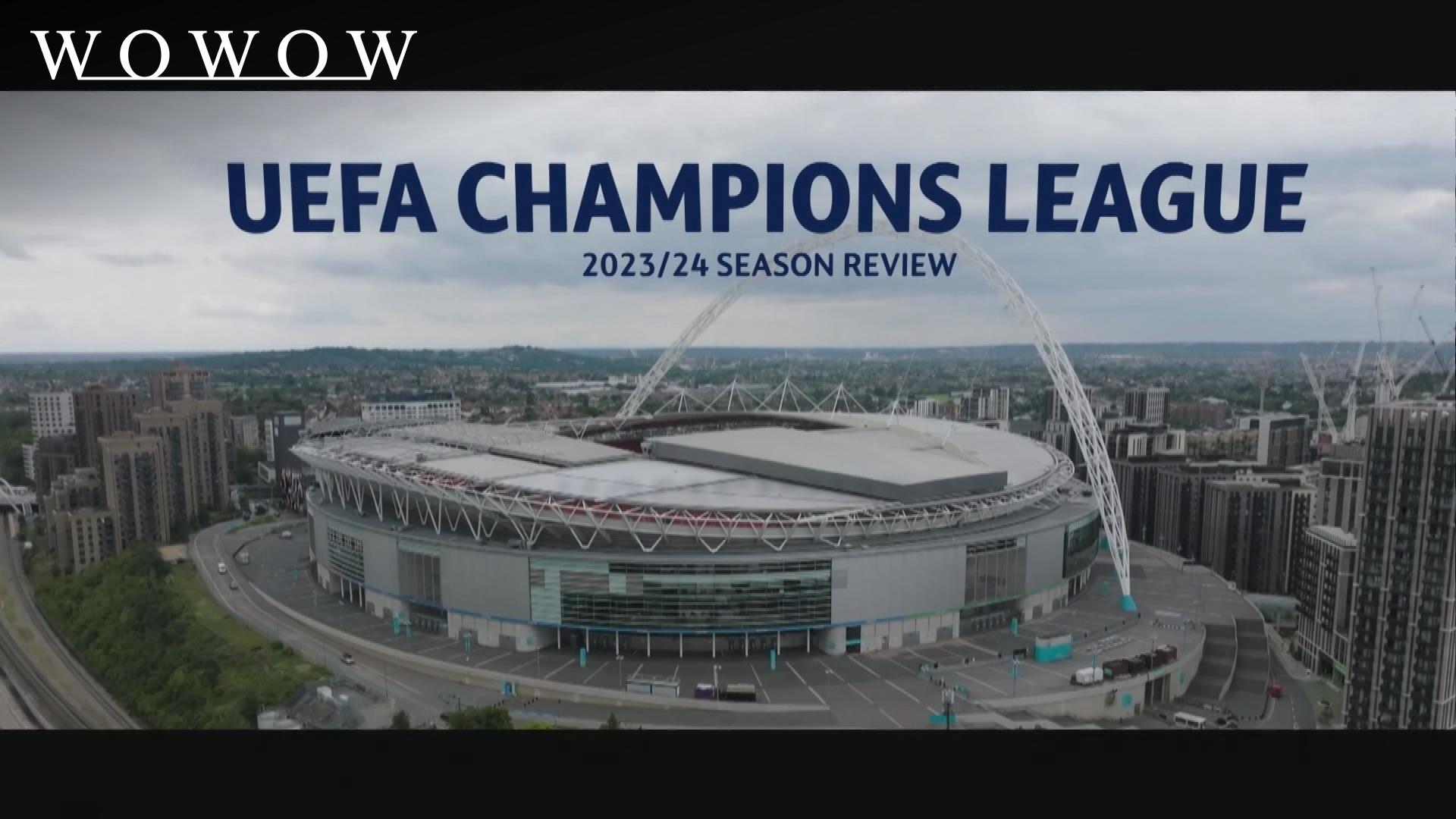 UEFAチャンピオンズリーグ - 2023-24シーズン総集編 【UEFAチャンピオンズリーグマガジン】
