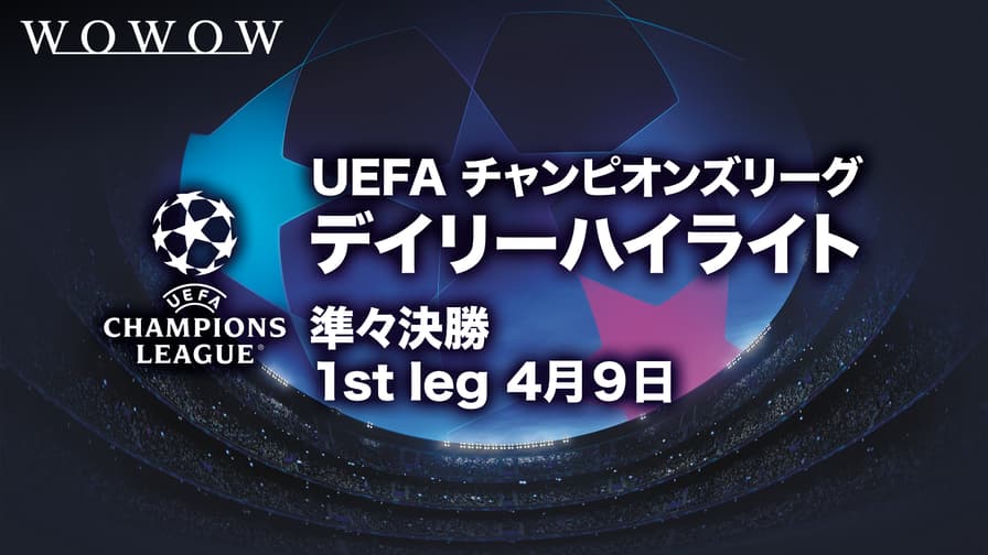 UEFAチャンピオンズリーグ　メディア配布　激レア　非売品　お宝　メッシ