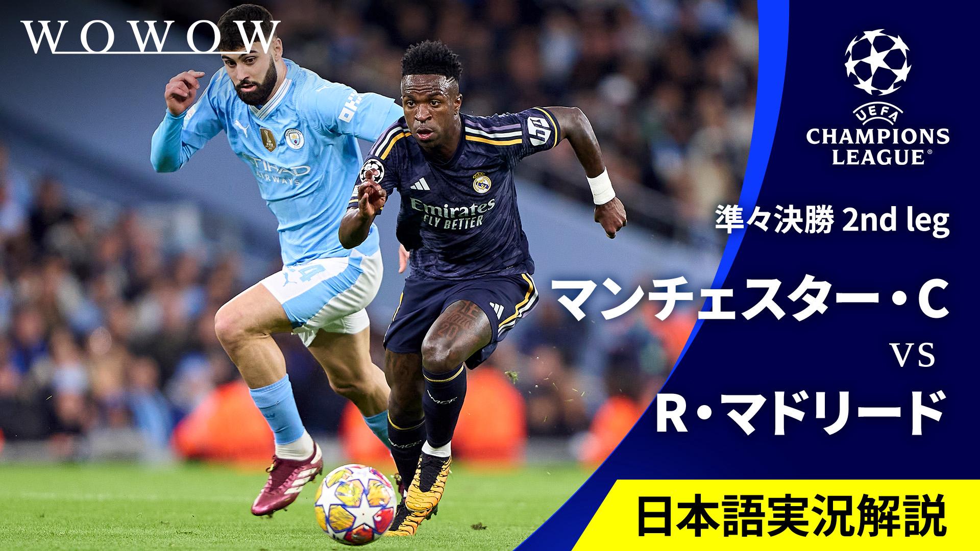 準々決勝 2nd leg バイエルン・ミュンヘンvsアーセナル 【欧州サッカー