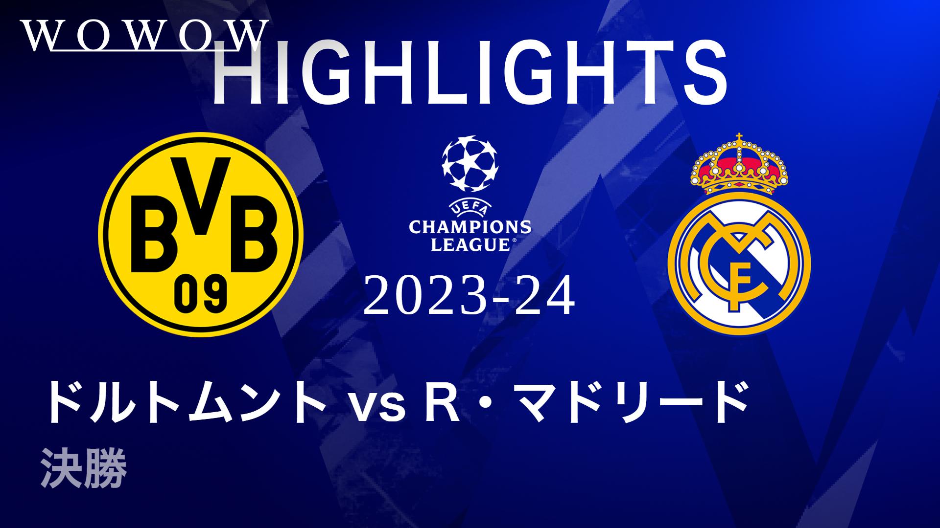 決勝 ボルシア・ドルトムントvsレアル・マドリード 【UEFA