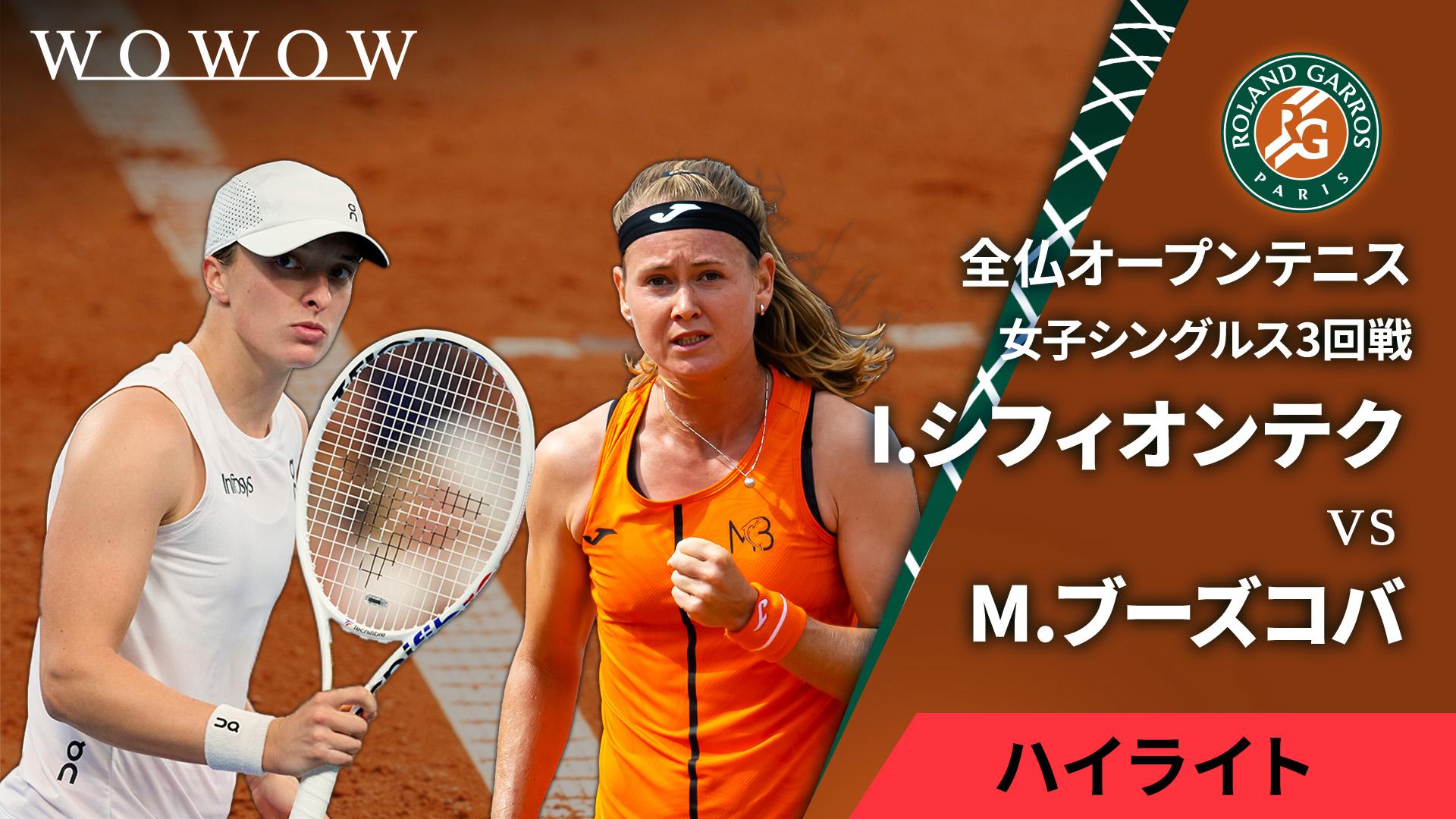 大坂なおみ 2018- ② ハイライト】女子シングルス2回戦 I.シフィオンテク（POL） vs