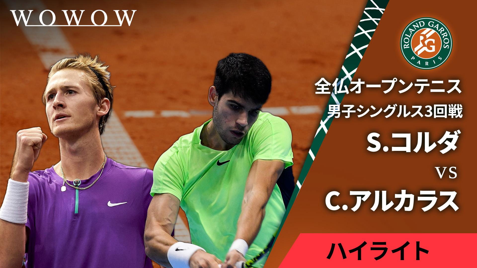 1分ハイライト】男子シングルス準決勝 C.アルカラス（ESP） vs J