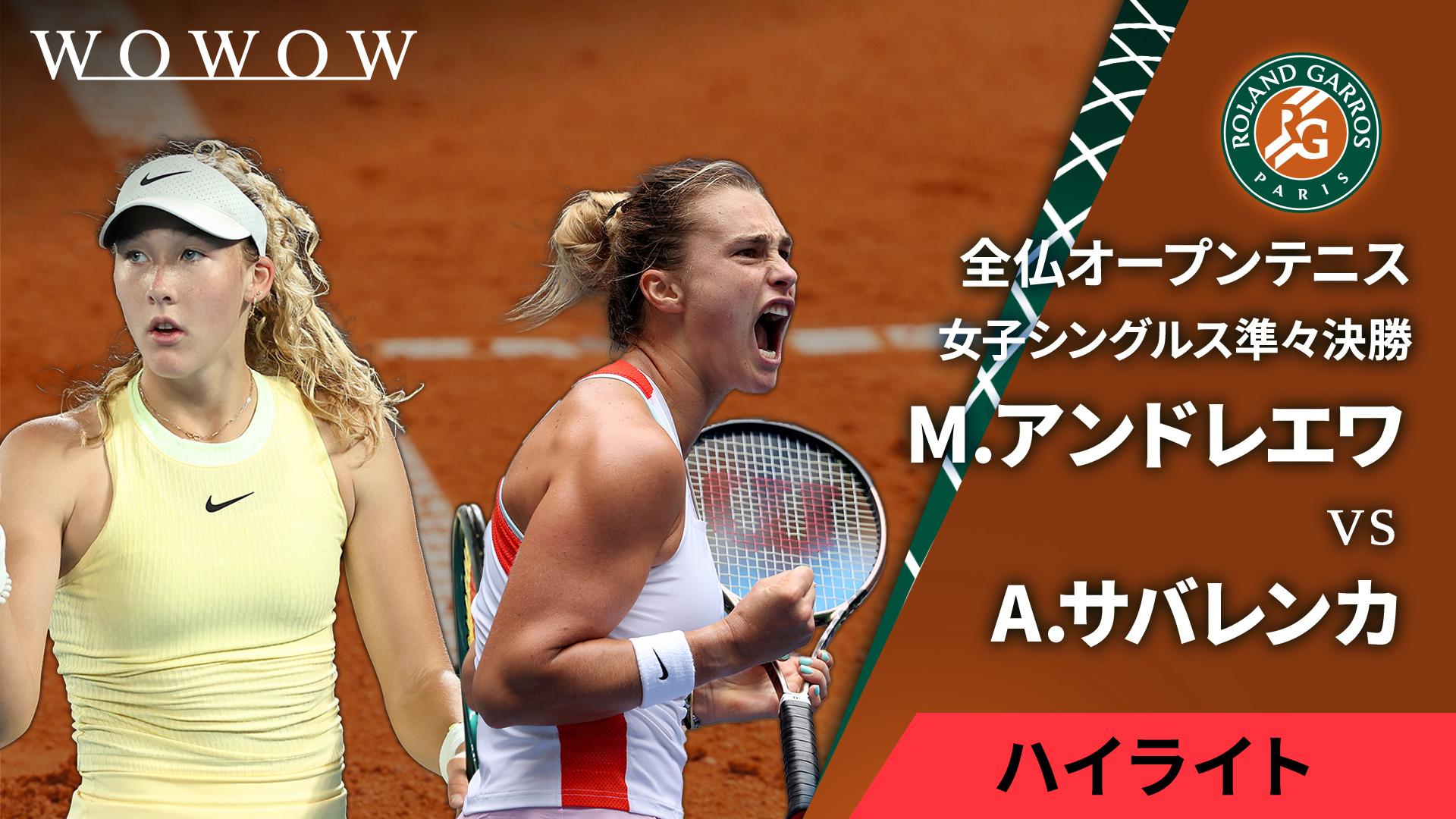 1分ハイライト】女子シングルス準々決勝 M.アンドレエワ vs A