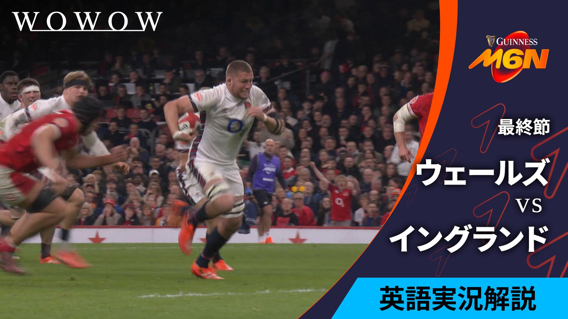 1990年5カ国対抗ラグビー・ウェールズvs スコットランド戦記念