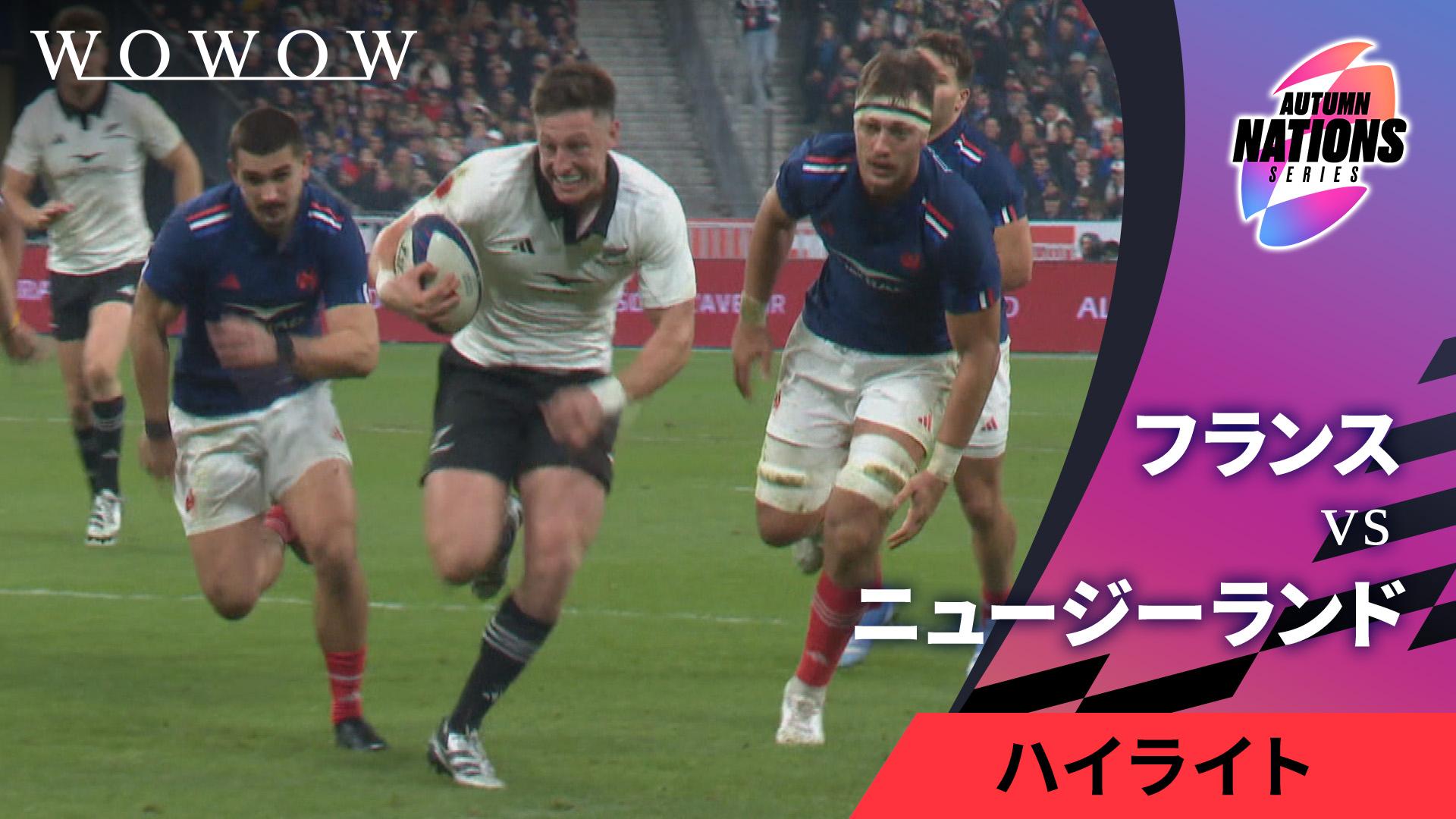 イングランドvs日本 【ラグビー テストマッチ 2024 オータム