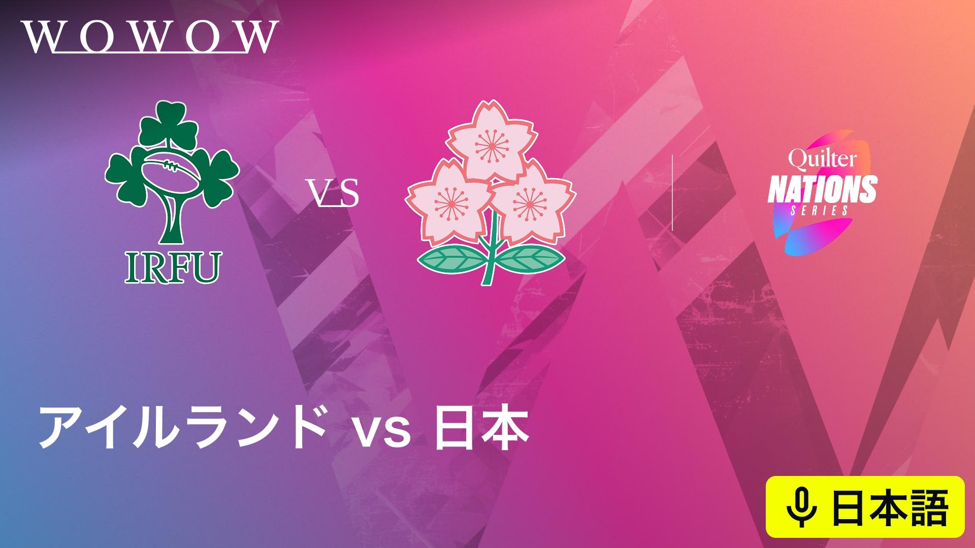 日本 vs スペイン｜グループE｜FIFA ワールドカップ カタール