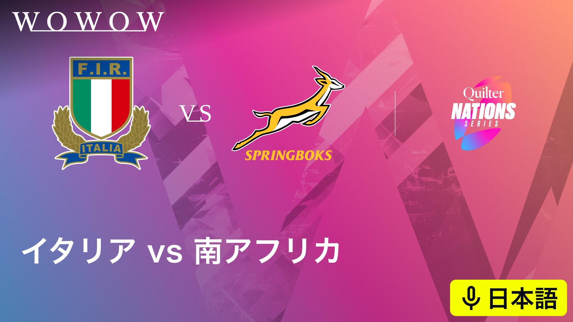 イングランドvsニュージーランド 【ラグビー テストマッチ 2025