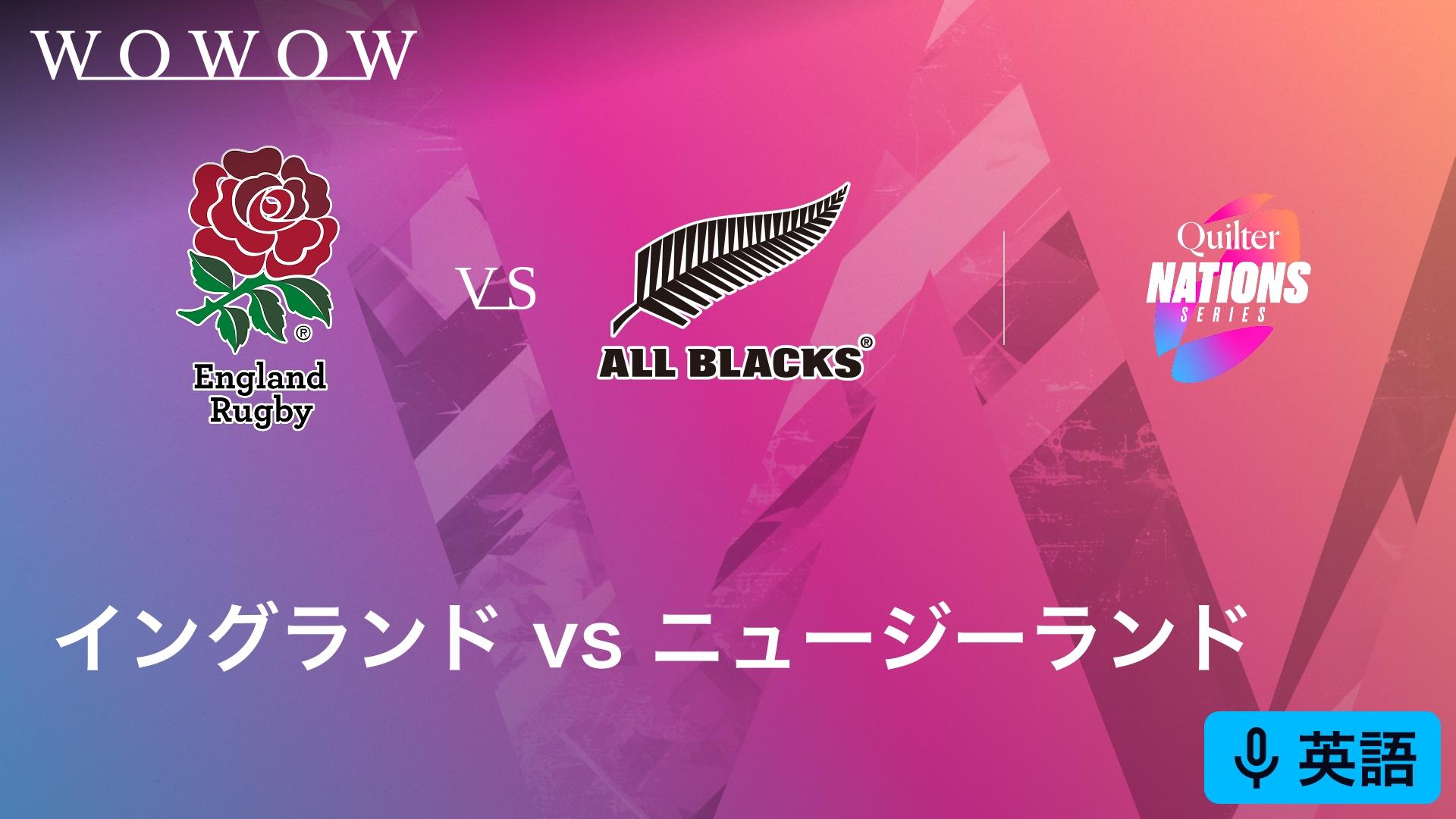 2018/11/18ラグビーテストマッチ イングランド対日本ゲーム