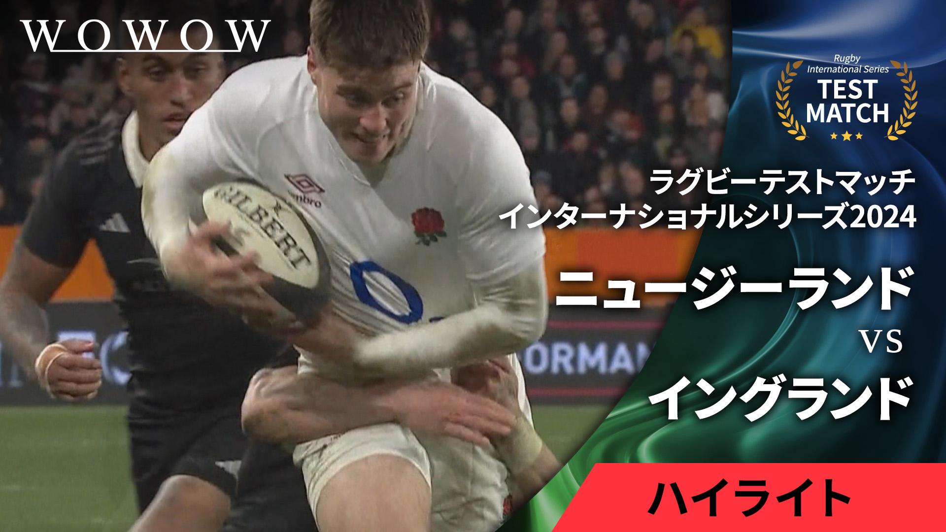 2018/11/18ラグビーテストマッチ　イングランド対日本ゲームパンフレット ハイライト】ニュージーランドvsイングランド 第1戦 【ラグビー