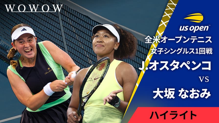 女子シングルス1回戦 【1分ハイライト】J.オスタペンコ(LAT 女子シングルス1回戦 【1分ハイライト】J.オスタペンコ(LAT