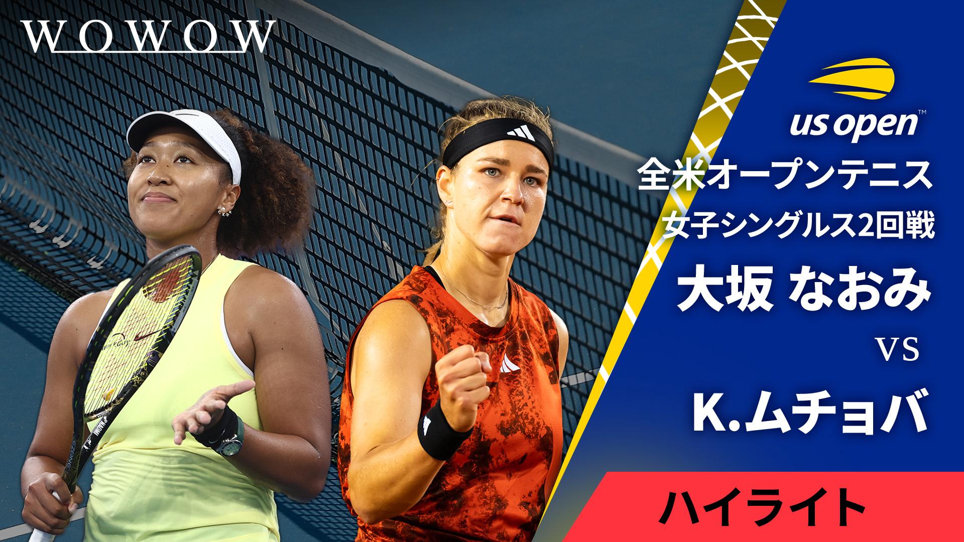 女子シングルス2回戦 【1分ハイライト】大坂 なおみ（JPN） vs K