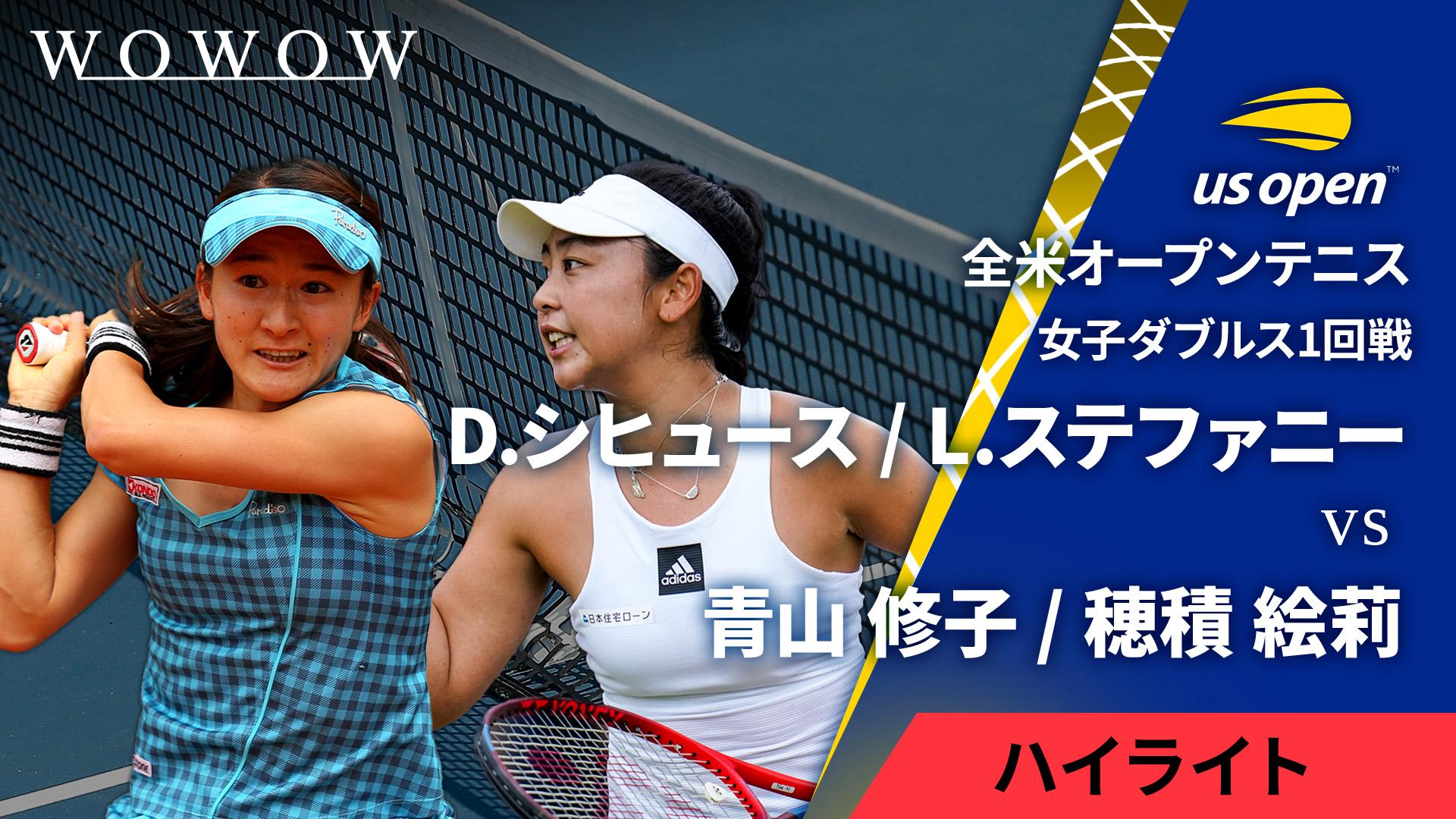 女子ダブルス1回戦 【ハイライト】D.シヒュース（NED） / L