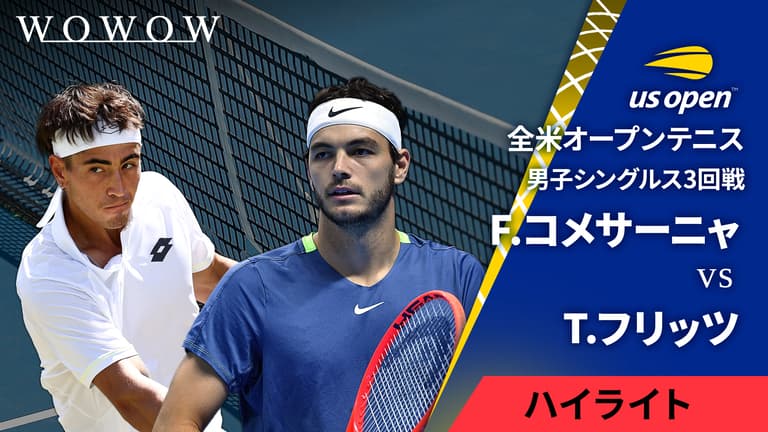 男子シングルス3回戦 【ハイライト】F.コメサーニャ(ARG) vs T 男子シングルス3回戦 【ハイライト】F.コメサーニャ(ARG) vs T
