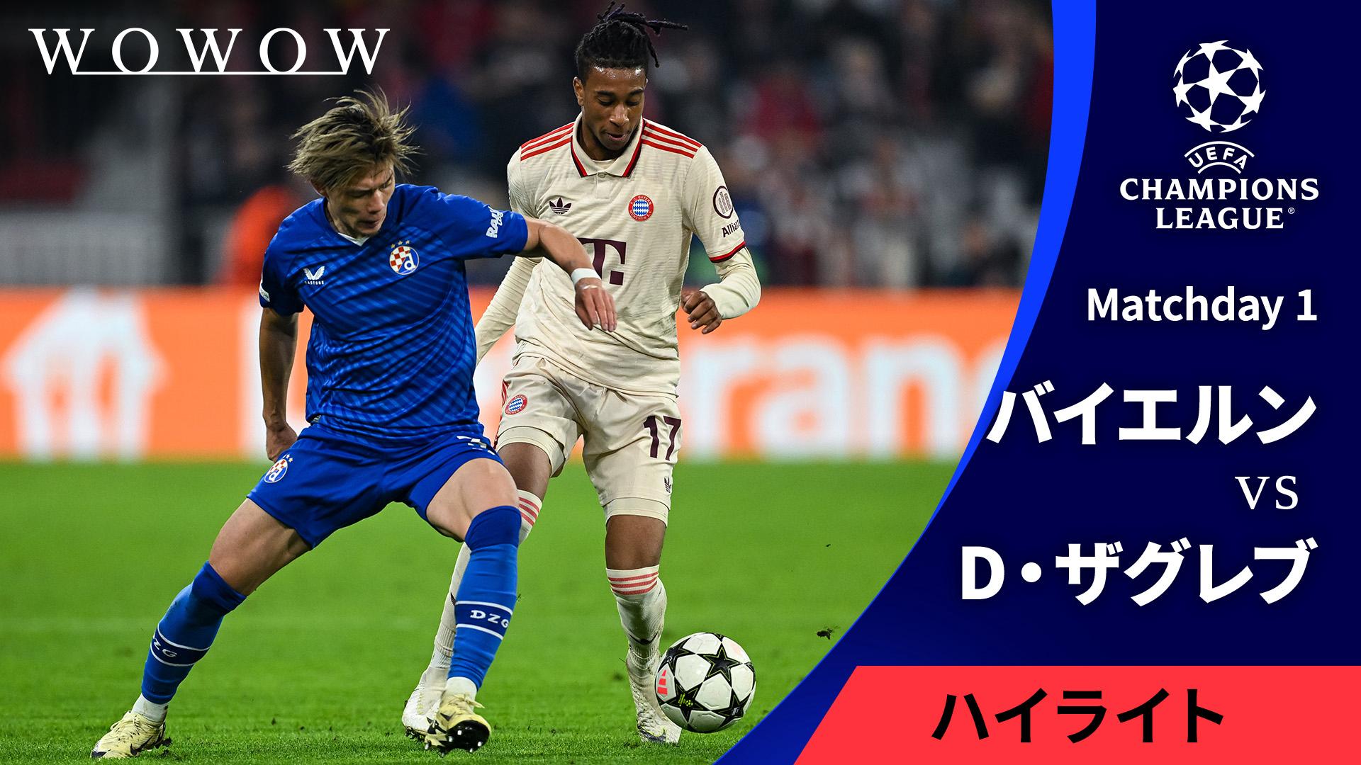 トップ＆パンツ】 バイエルン16/17 オフィシャルチャンピオンズリーグ