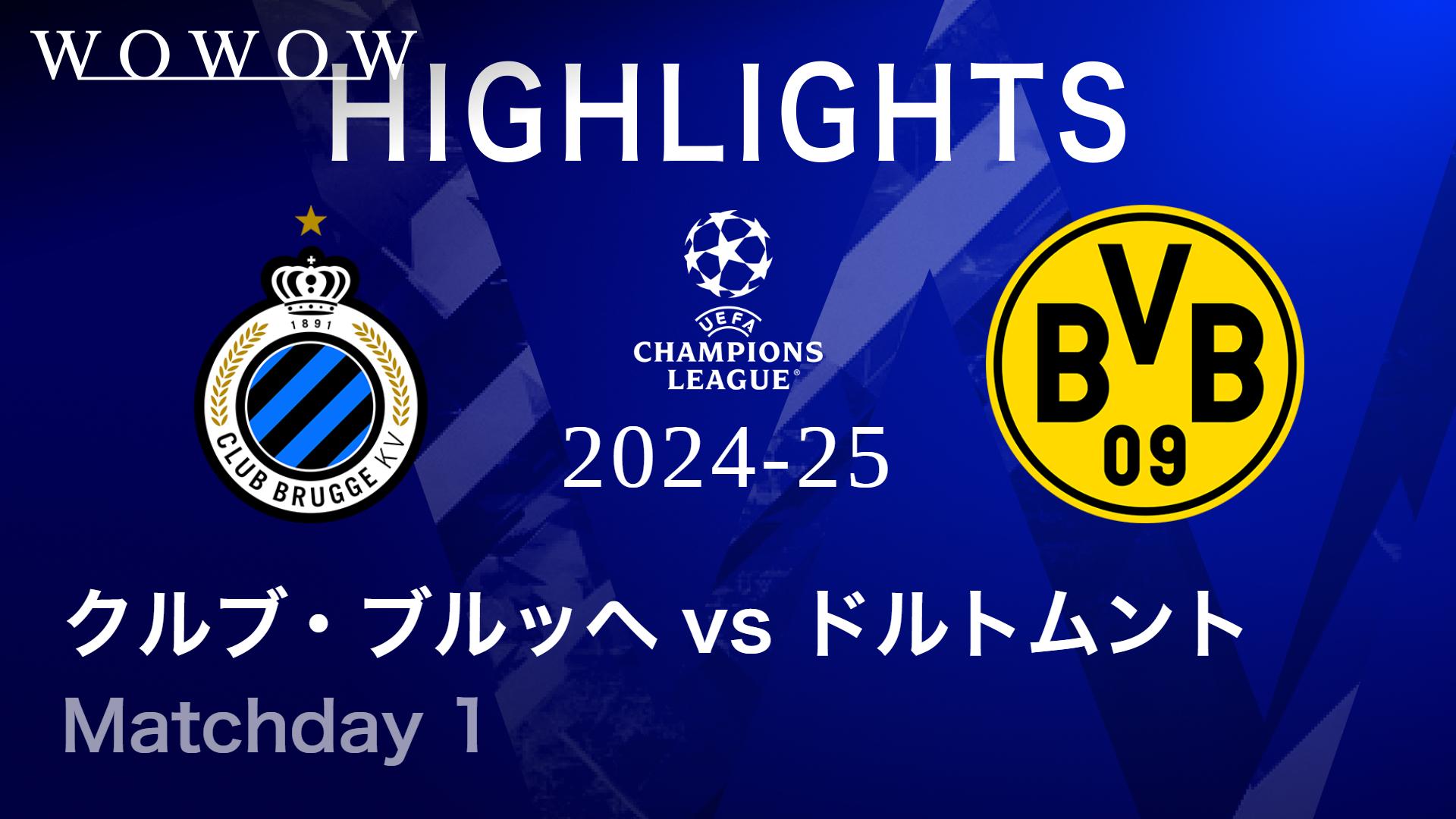 クルブ・ブルッヘvsドルトムント : Matchday 1 【UEFAチャンピオンズ