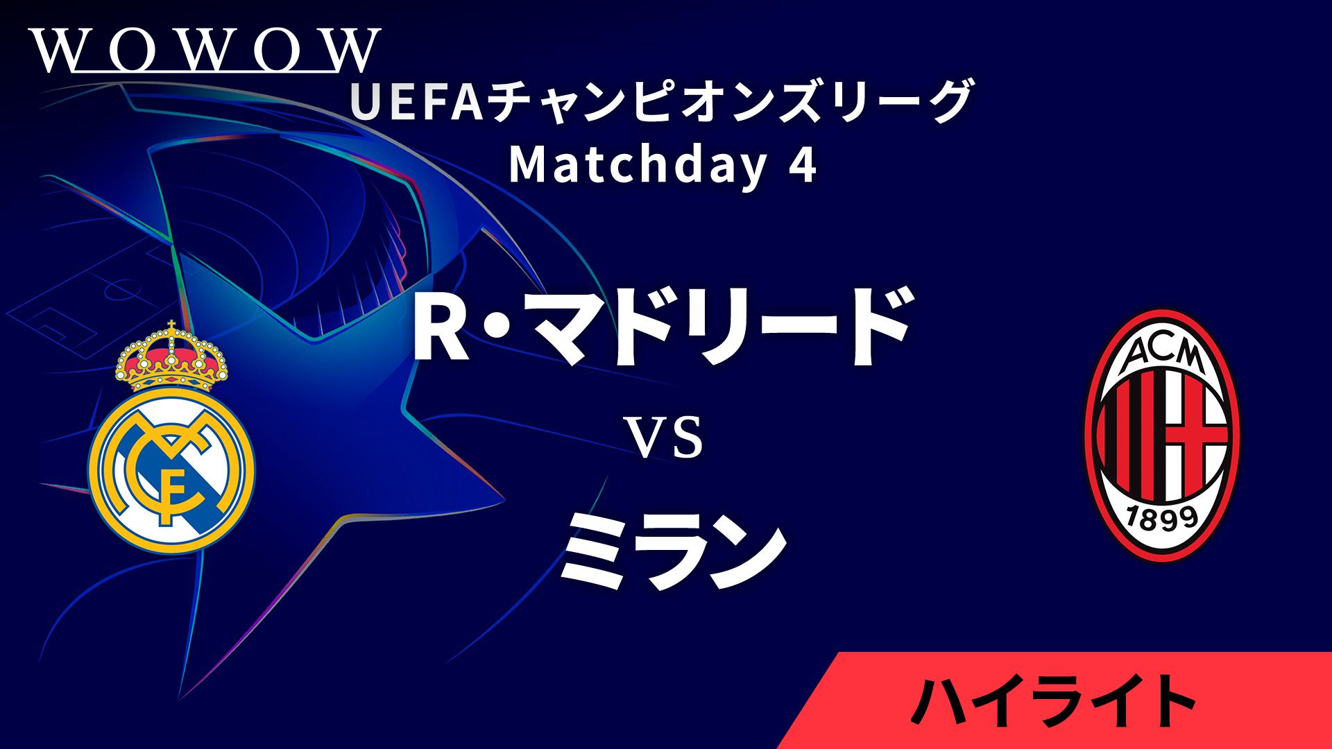 H*I様 レアル・マドリード UEFAチャンピオンズリーグ ピステジャケット　2 レアル・マドリード UEFAチャンピオンズリーグ ピステジャケット