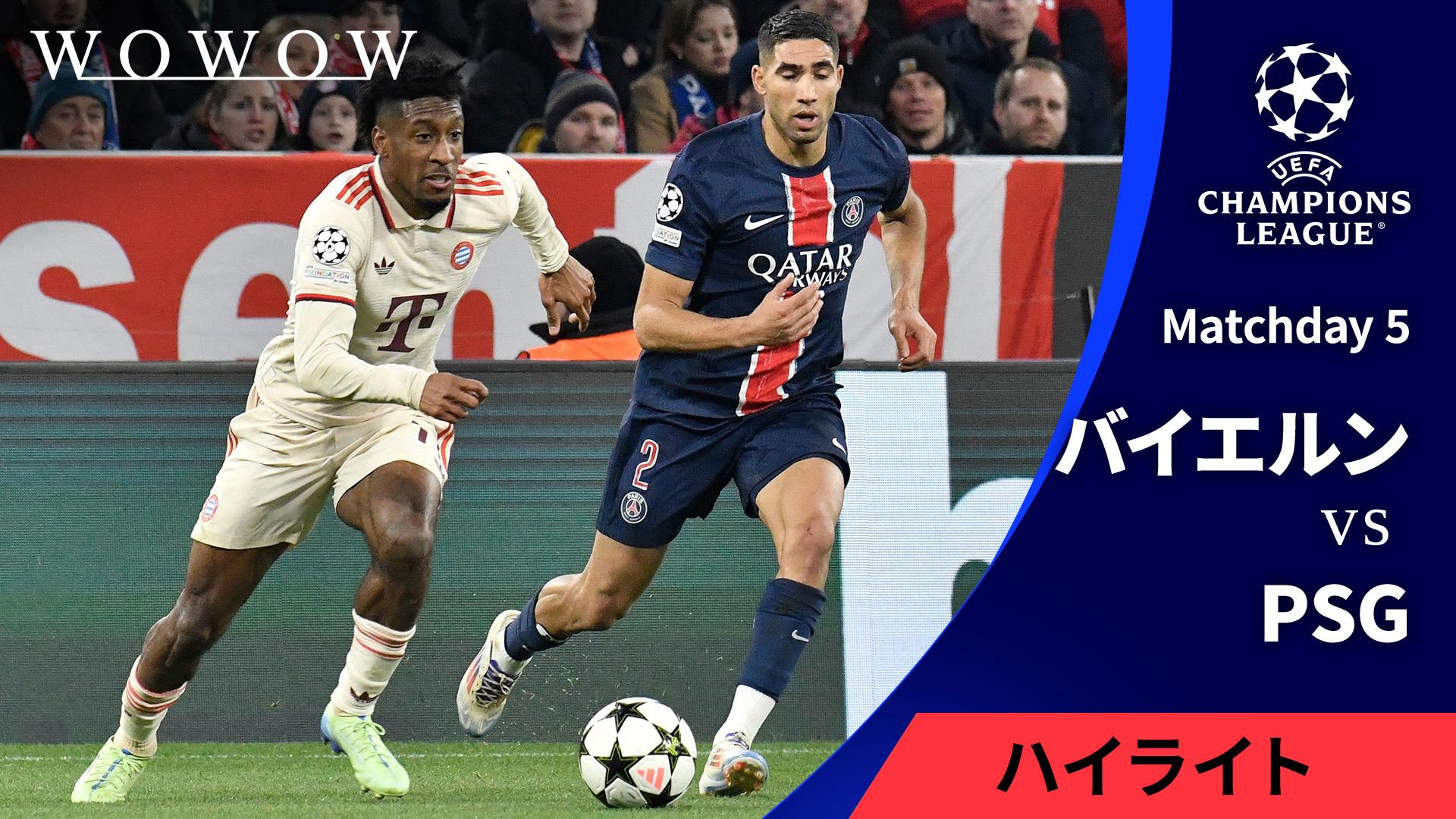 22/23 UEFA CL決勝　バイエルン　パリ・サンジェルマン 記念マフラー 22/23 UEFA CL決勝 バイエルン パリ・サンジェルマン 記念マフラー