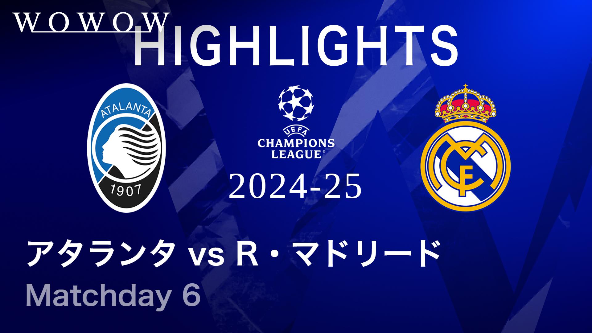 アタランタvsレアル・マドリード : Matchday 6 【UEFAチャンピオンズ