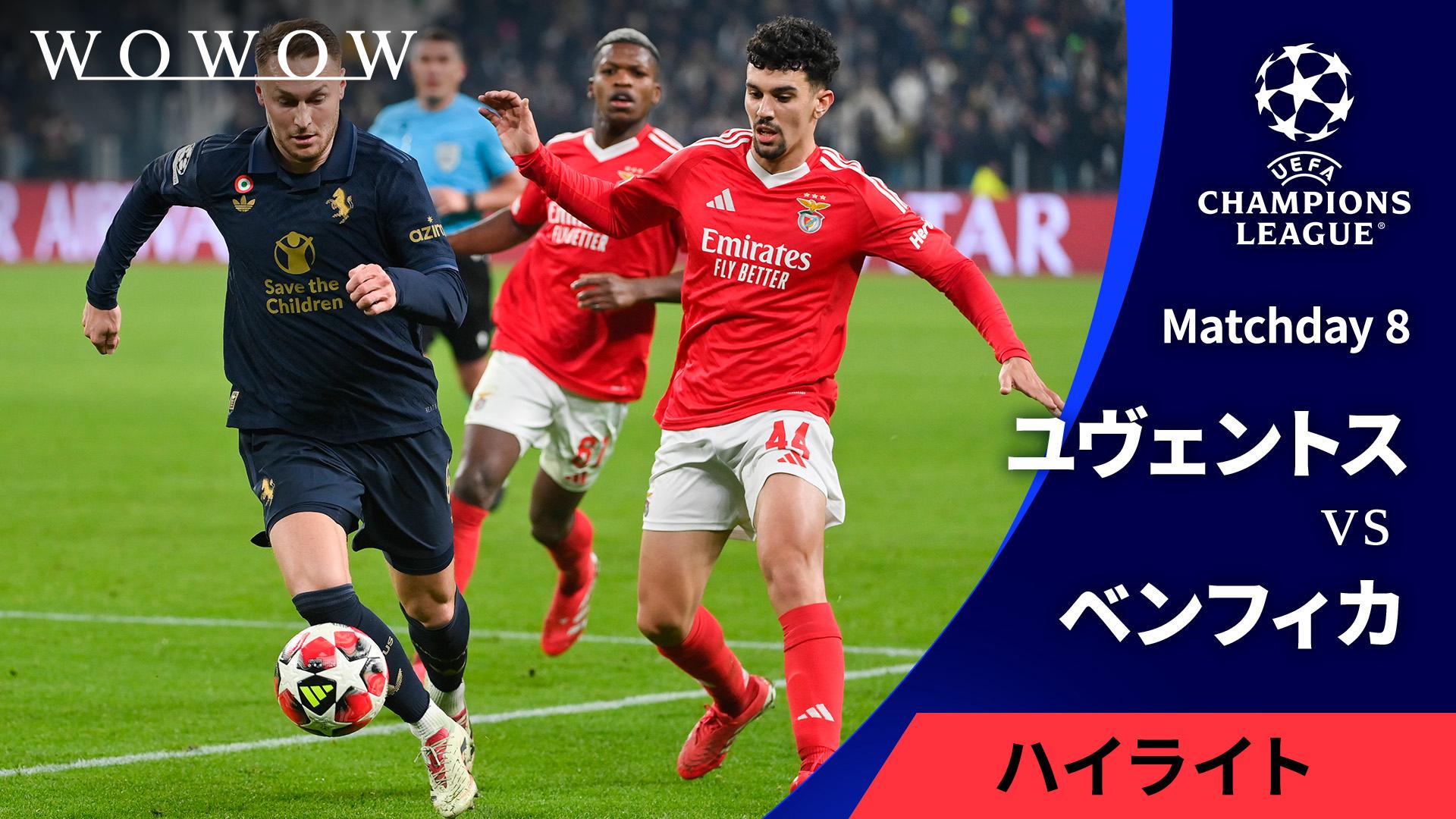 95年UEFAチャンピオンズリーグ決勝 ACミランvsアヤックス 大会