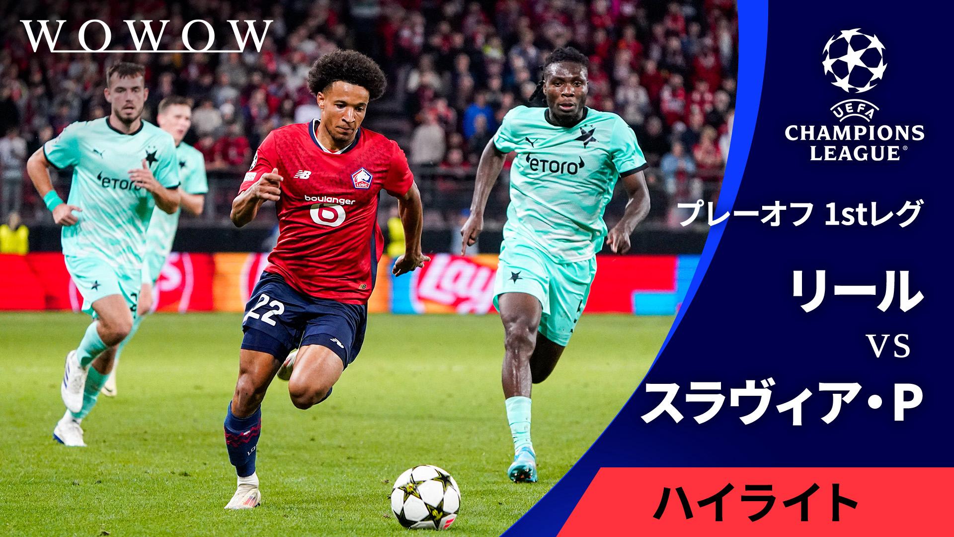 チャンピオンズフィスティバル　2019 SM-P ユヴェントスvsPSV : 決勝T プレーオフ 1st leg 【UEFA
