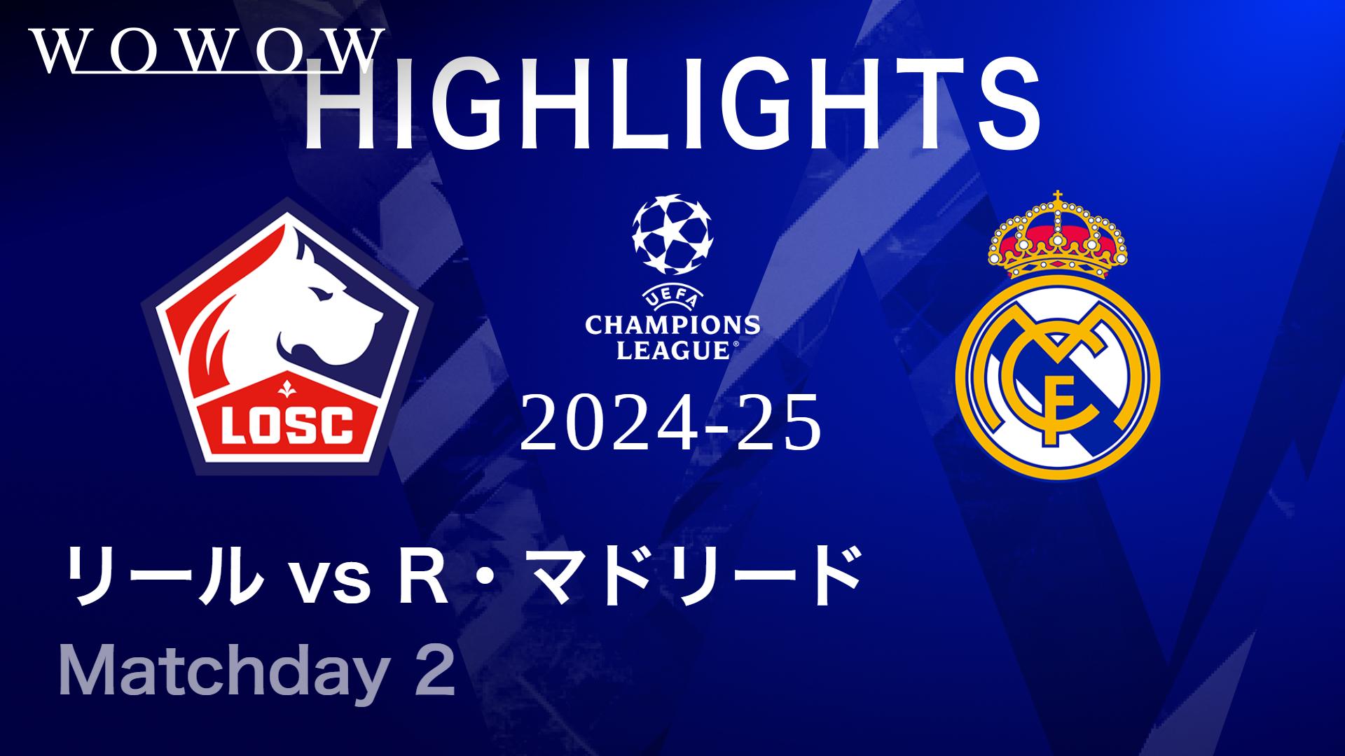 リールvsレアル・マドリード : Matchday 2 【UEFAチャンピオンズリーグ
