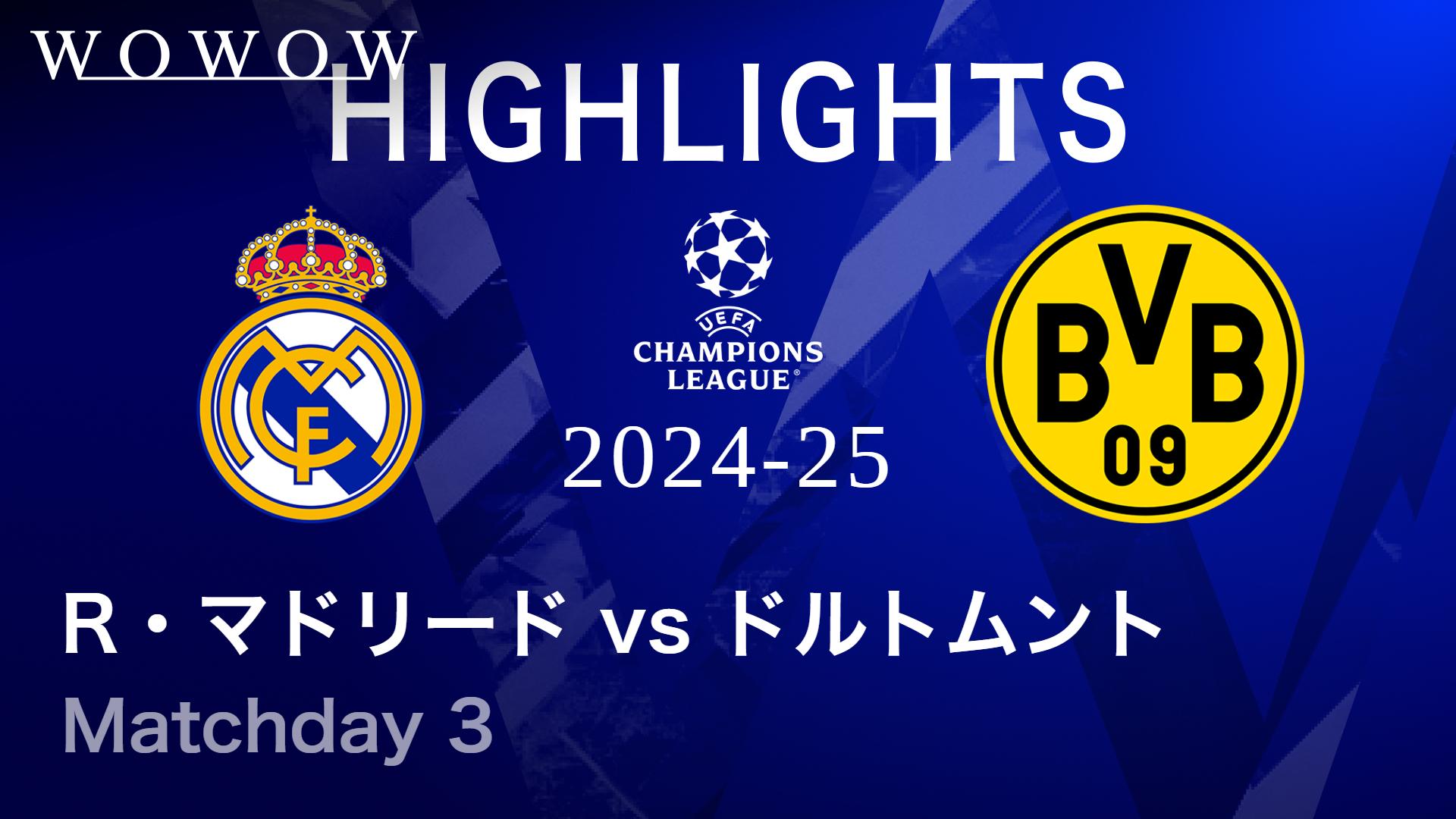 レアル・マドリードvsドルトムント : Matchday 3 【UEFAチャンピオンズ