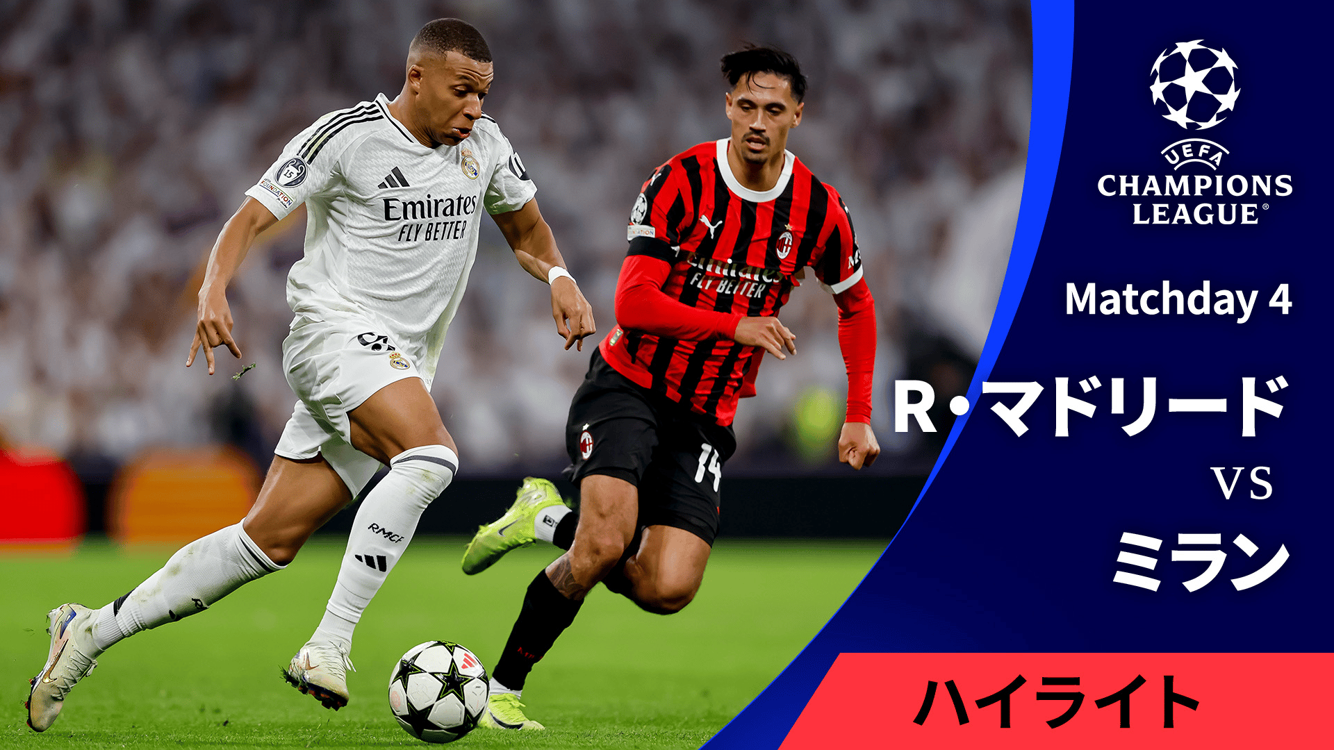 ACミラン、レアル・マドリード、バルセロナピンバッジピンズ ACミラン、レアル・マドリード、バルセロナピンバッジピンズ