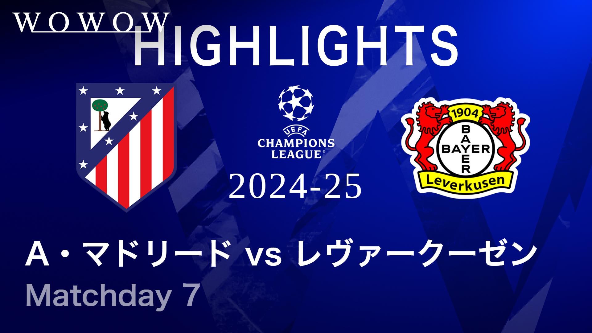 セルティックvsヤングボーイズ : Matchday 7 【UEFAチャンピオンズ