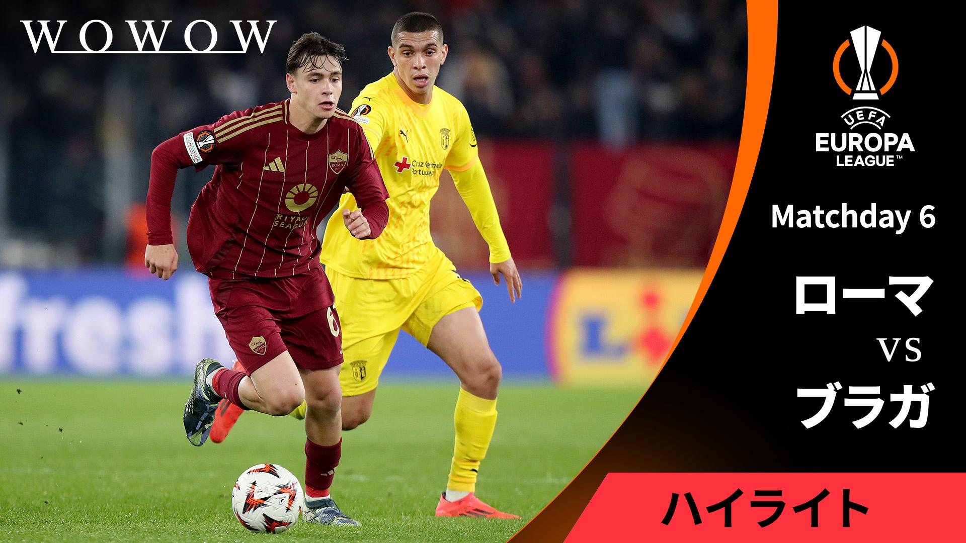 ヨーロッパリーグ UEFA セビージャFC 2023 マフラー FCSBvsマンチェスター・ユナイテッド : Matchday 8 【UEFA