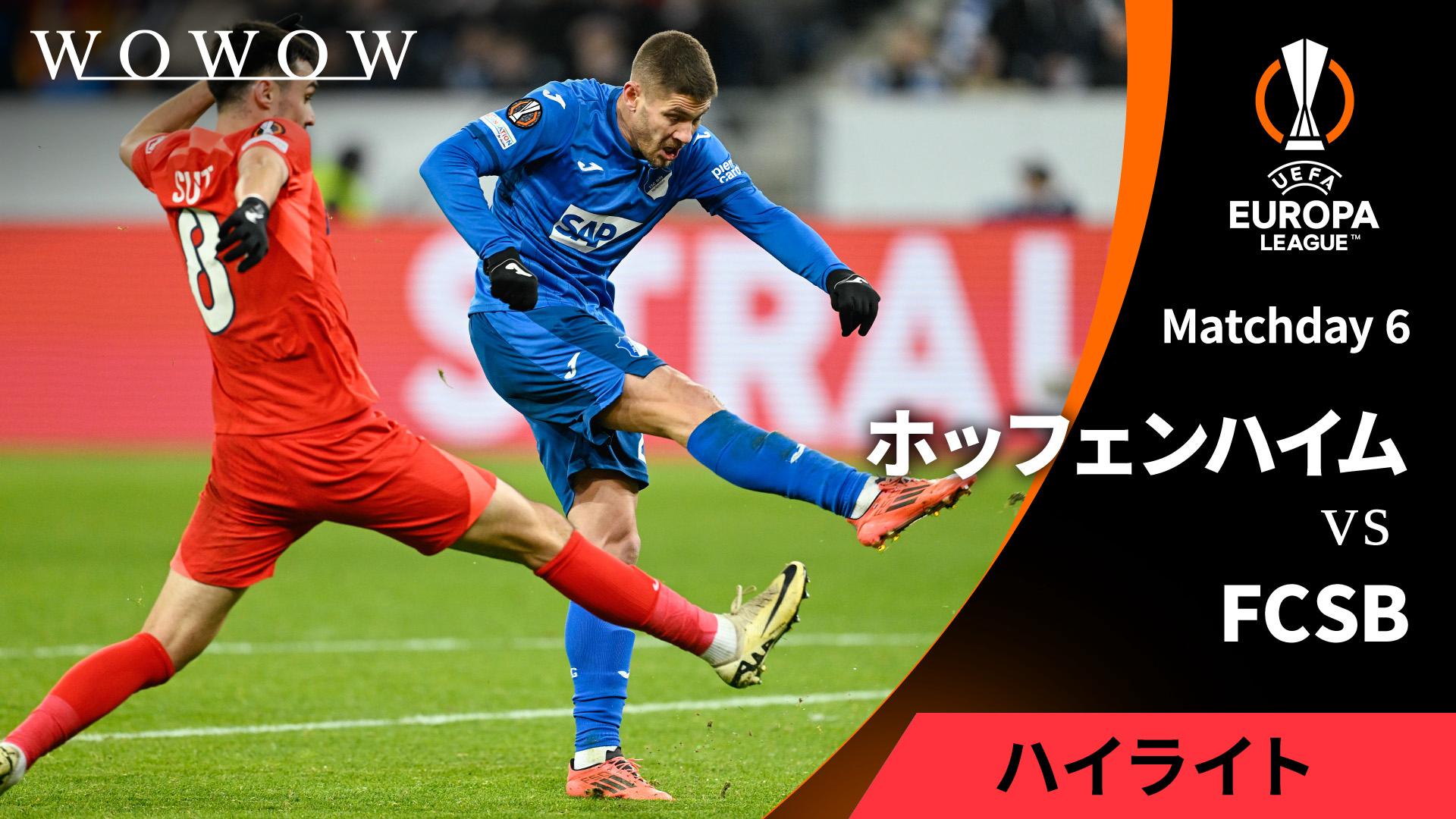 ホッフェンハイムvsFCSB : Matchday 6 【UEFAヨーロッパリーグ