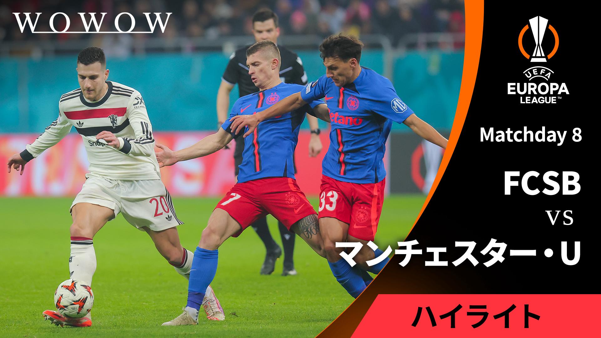 ヨーロッパリーグ UEFA セビージャFC 2023 マフラー FCSBvsマンチェスター・ユナイテッド : Matchday 8 【UEFA