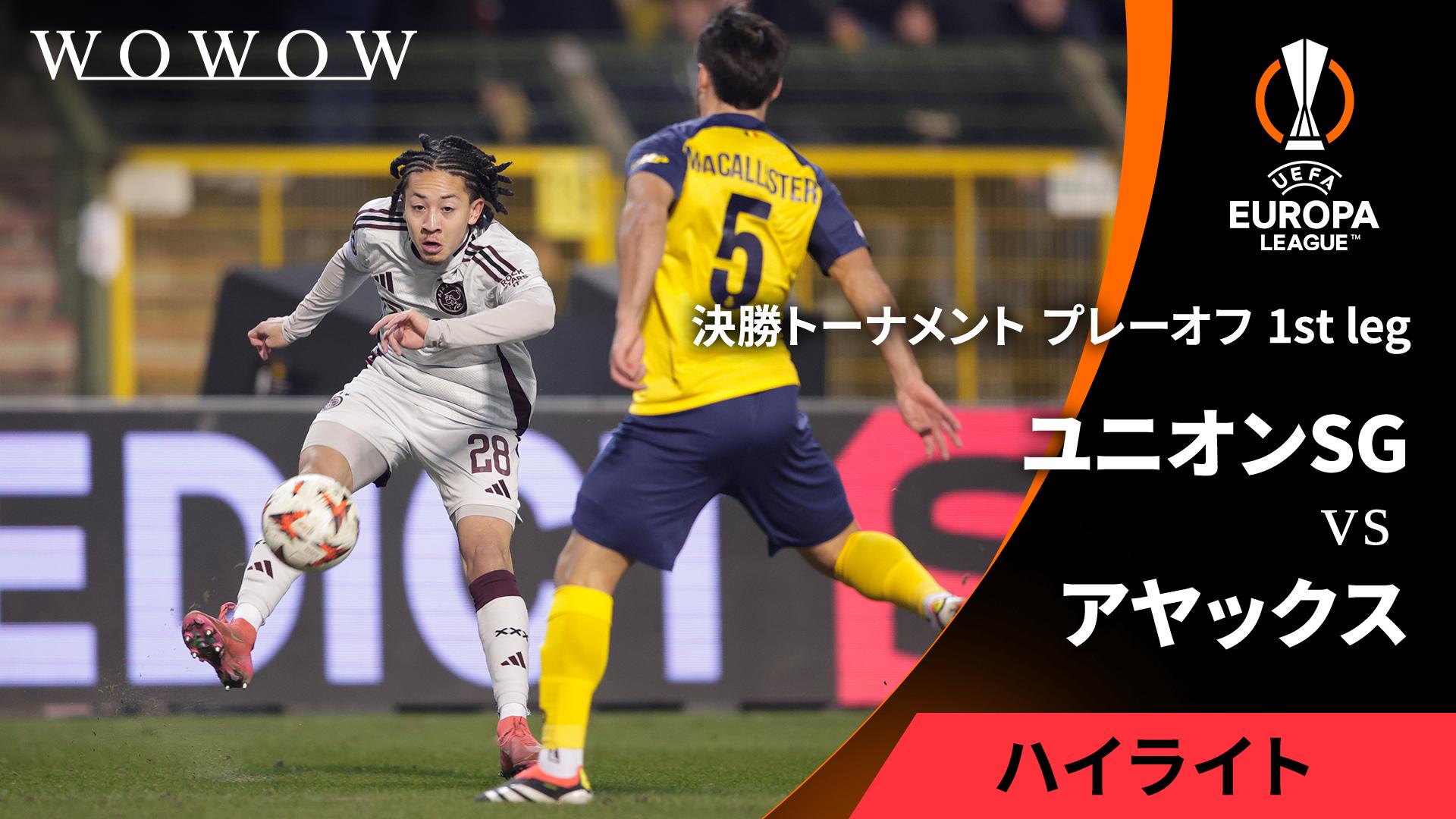 トッテナム・ホットスパーvsマンチェスター・ユナイテッド