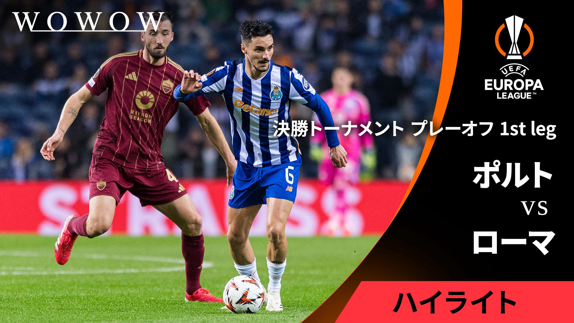 激レア リバプール 2016 ELヨーロッパリーグ準決勝 ロヴレン