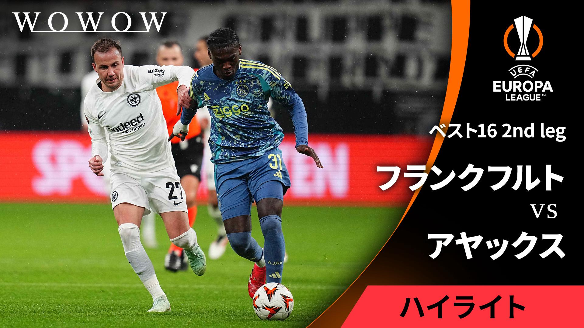 レアル・ソシエダvsマンチェスター・ユナイテッド : ベスト16