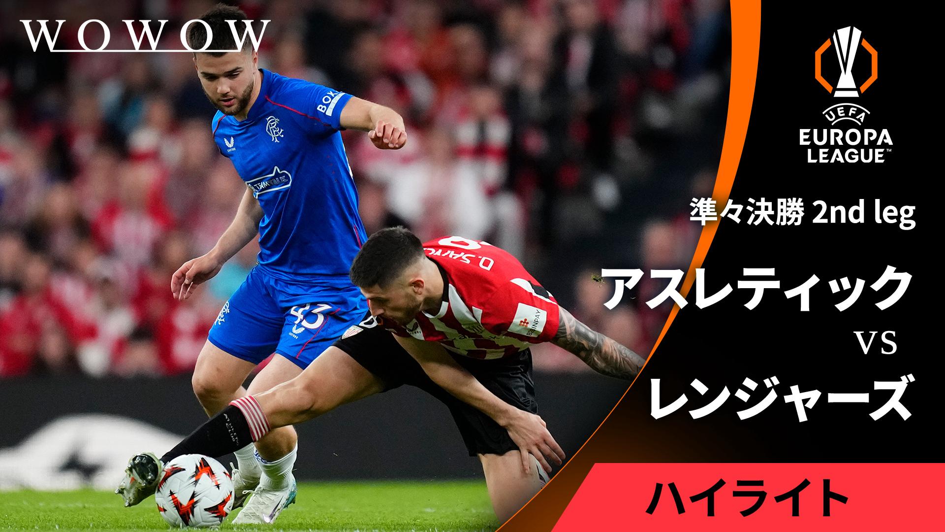 マンチェスター・ユナイテッドvsリヨン : 準々決勝 2nd leg