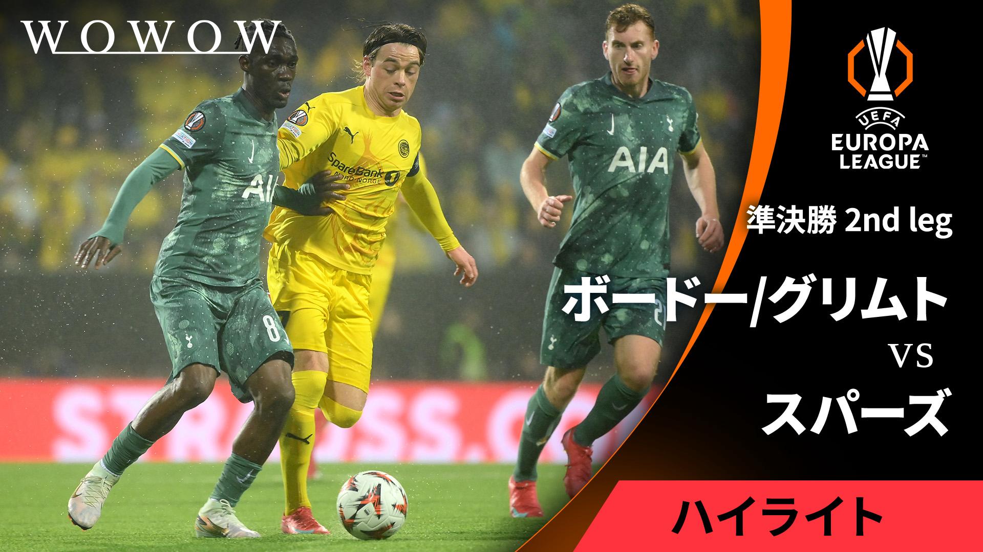 選手仕様】ペドロポロ トッテナム ヨーロッパリーグ決勝仕様