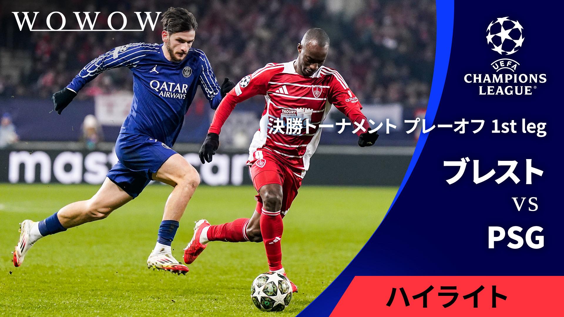 パリ・サンジェルマンvsインテル : 決勝 【UEFAチャンピオンズリーグ