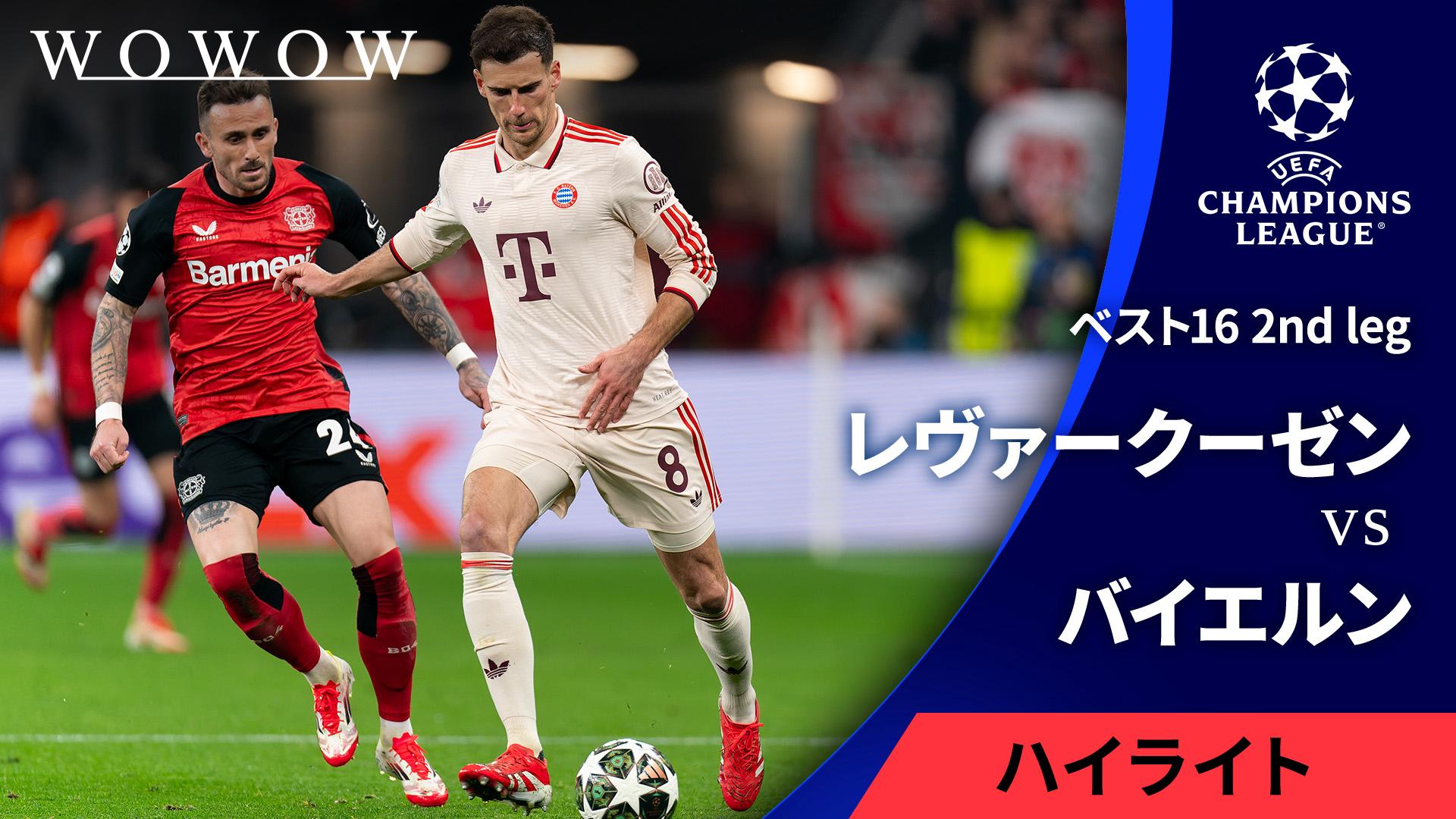 【上下】 16/17シーズン バイエルン オフィシャル チャンピオンズリーグ 上下】 16/17シーズン バイエルン オフィシャル チャンピオンズリーグ
